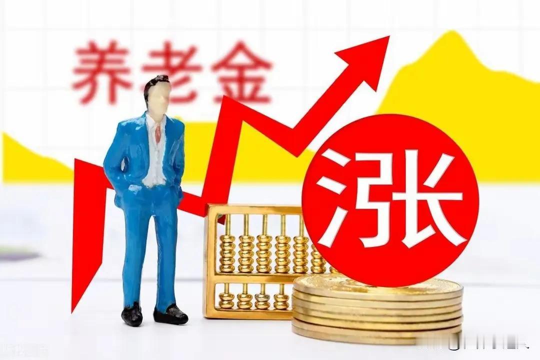 《有人呼喊: 退休金要平等，做得到吗？》

在当今社会，退休金的高低问题引发了一