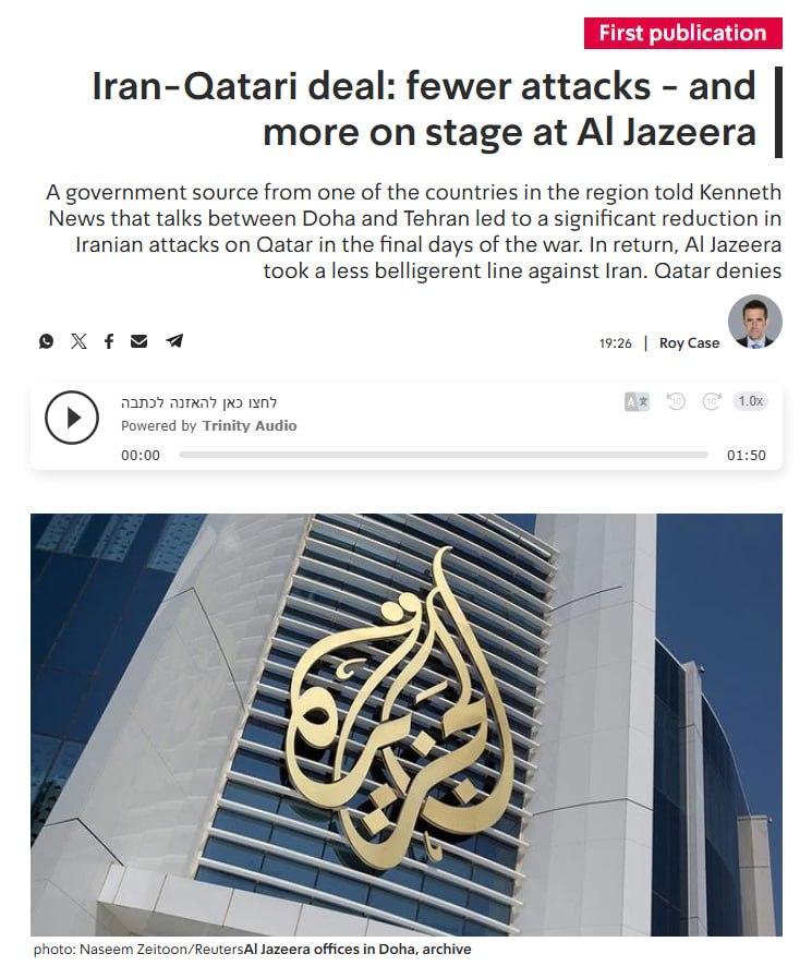 一位地区消息人士向以色列Kan新闻台透露，卡塔尔和伊朗可能在战争结束前达成了某种