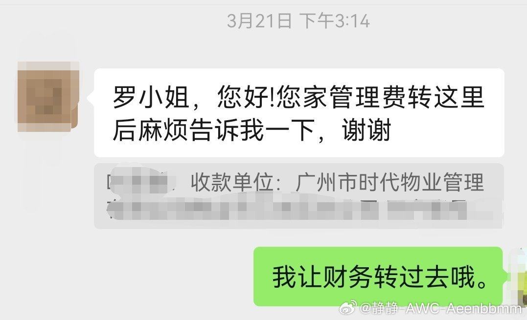 李荣浩骂物业 传世经典我也很想骂我们物业啊，每个月管理费死贵死贵的，水电公摊越来