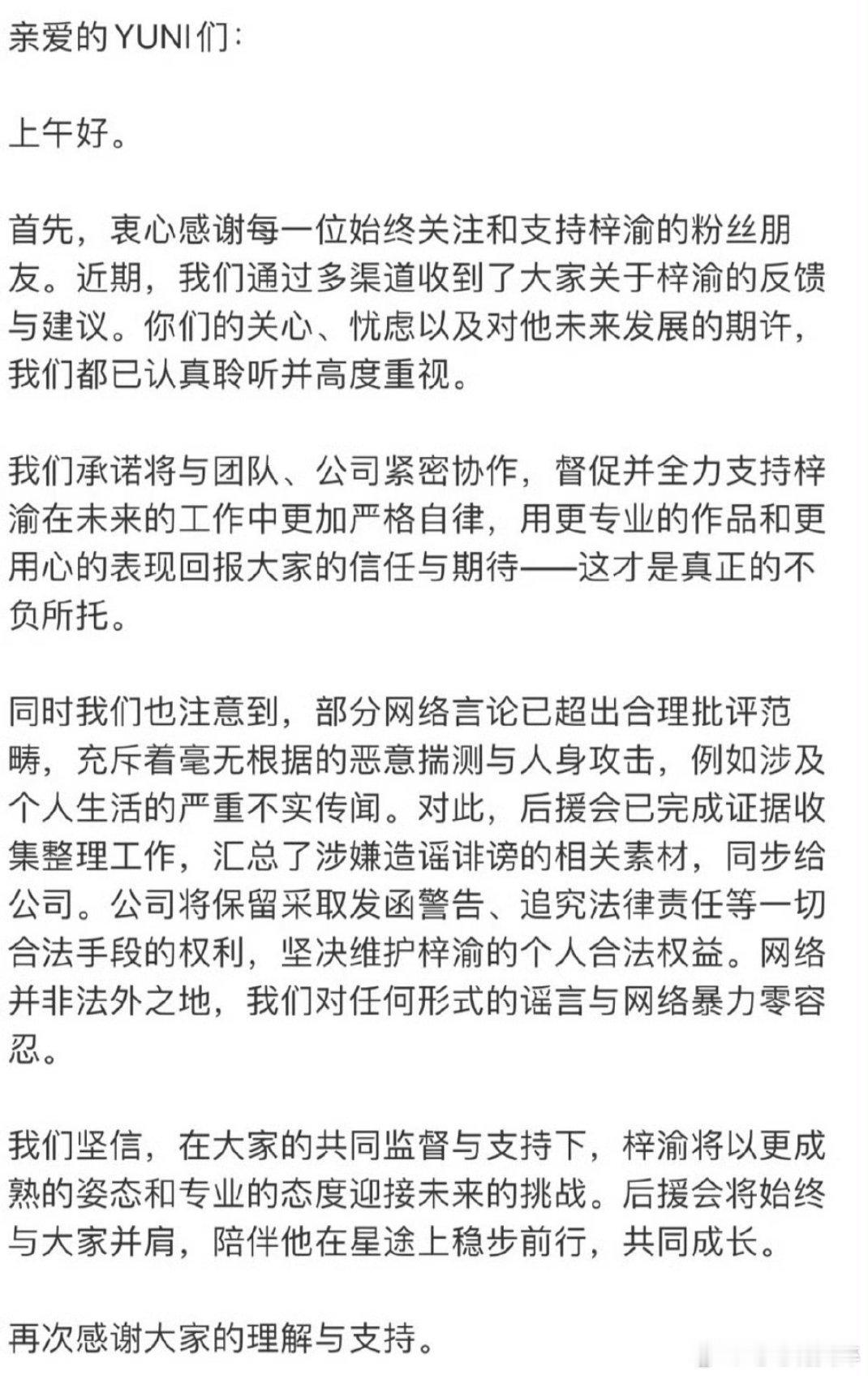 梓渝方要告黑了 ​​​