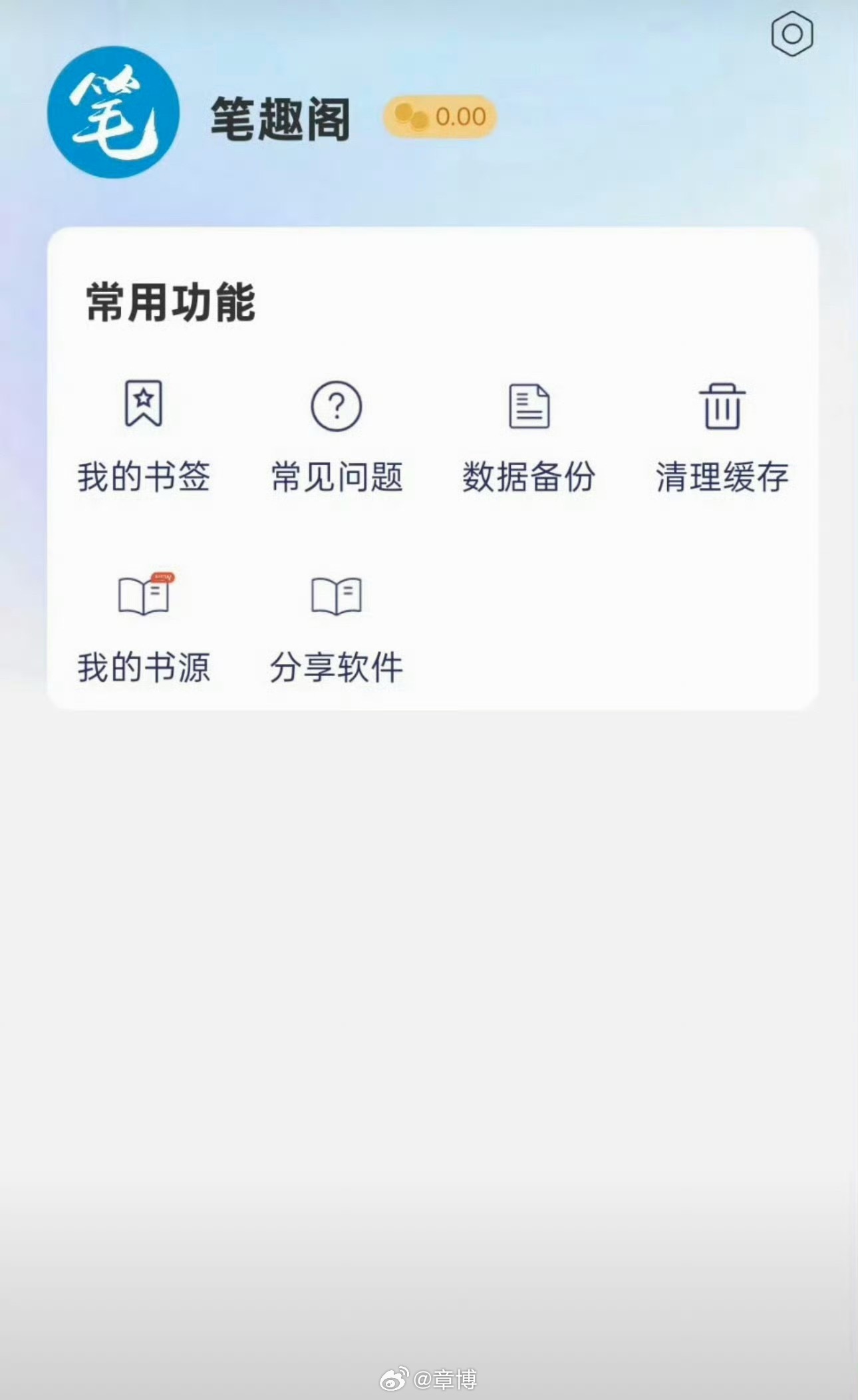 笔趣阁APP懂很多老书虫怀念笔趣阁无广告免费看书的日子，最近全网疯传新版本，忍不