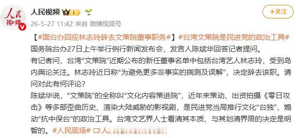 最近娱乐圈里出了一件大事儿，林志玲被全面除名，关于她的一切全部删除。因为她触碰了