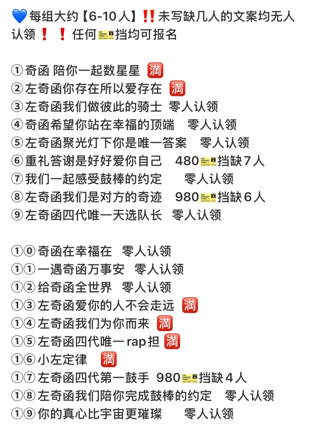 去xcpt把长灯牌宣传起来，场内要给足排面让函函看到他有我们的呀❗️❗️ 