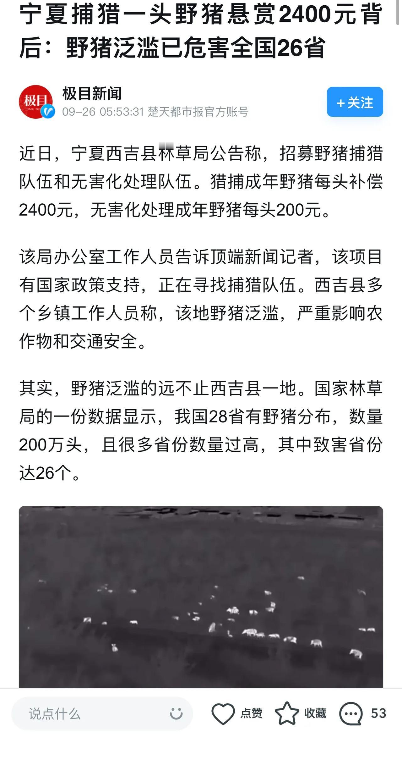 致富新办法，不说了，我准备进山了。
有一起的么？