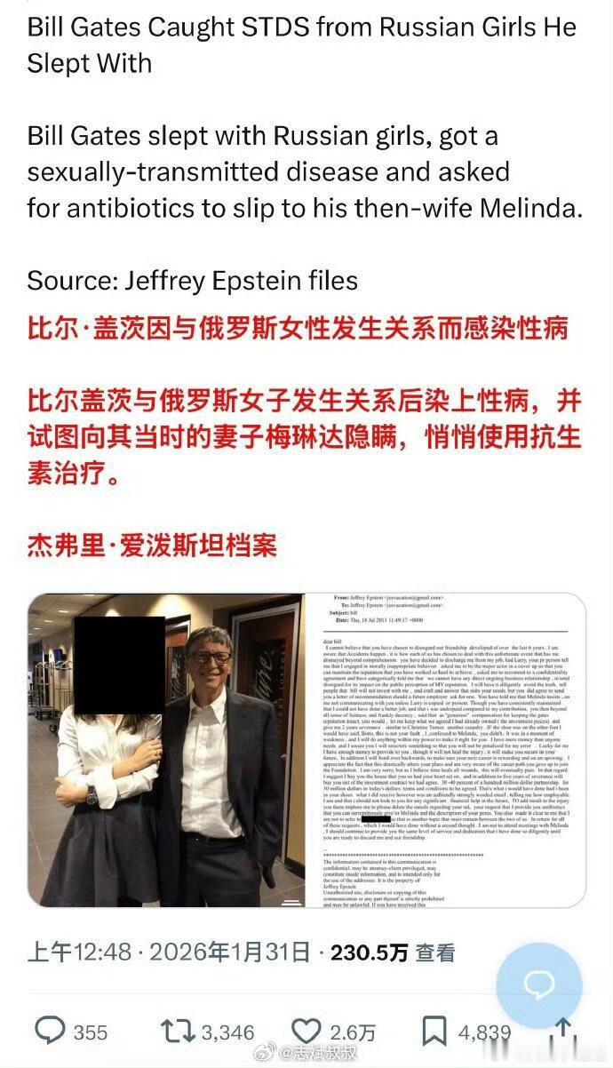 爱泼斯坦 吃人 爱泼斯坦的内容，情节真的很炸裂和变态。 广州