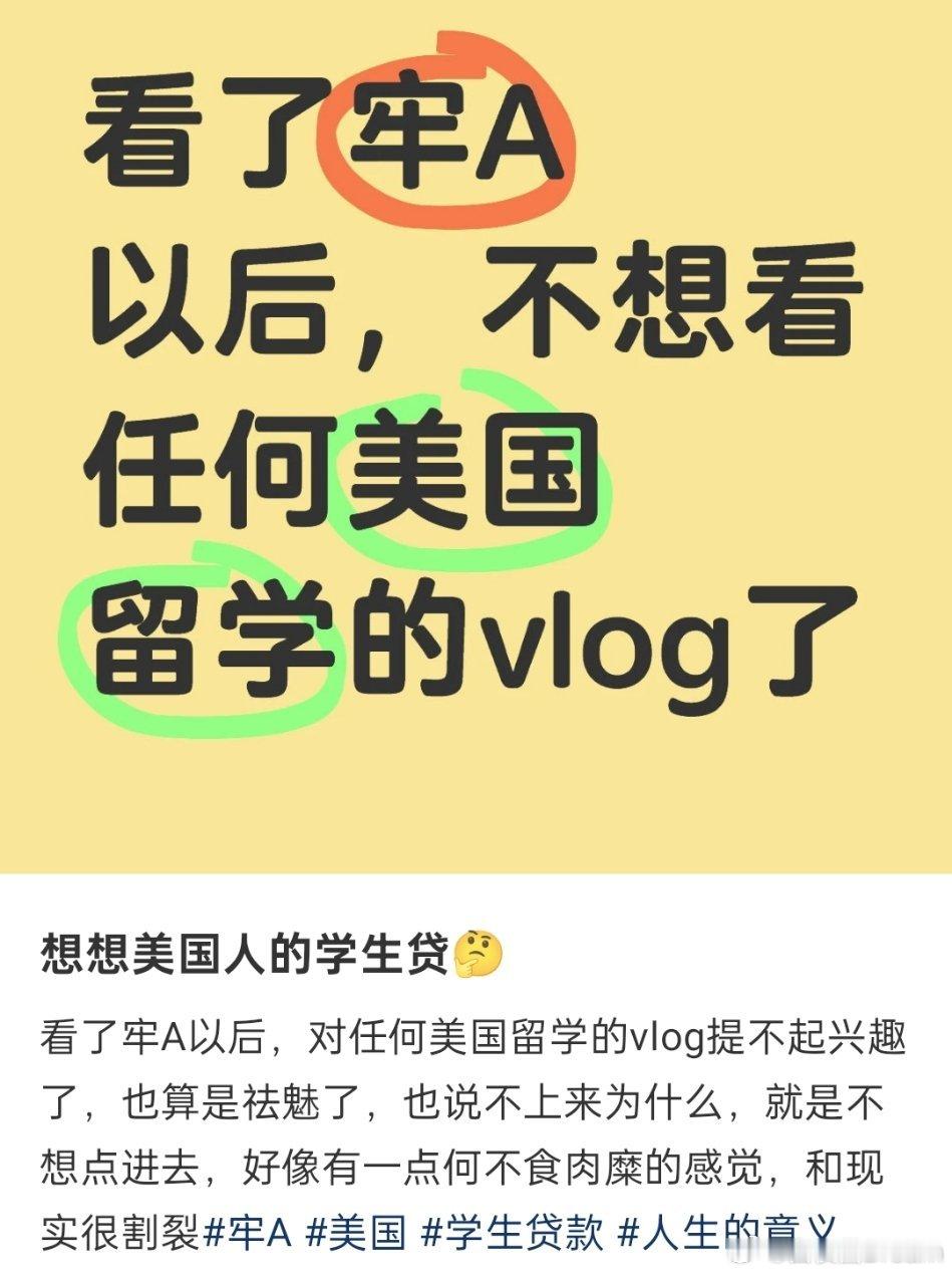 人民日报评美国斩杀线自从知道美国斩杀线后，不想看任何美国留学的vlog了。美国的