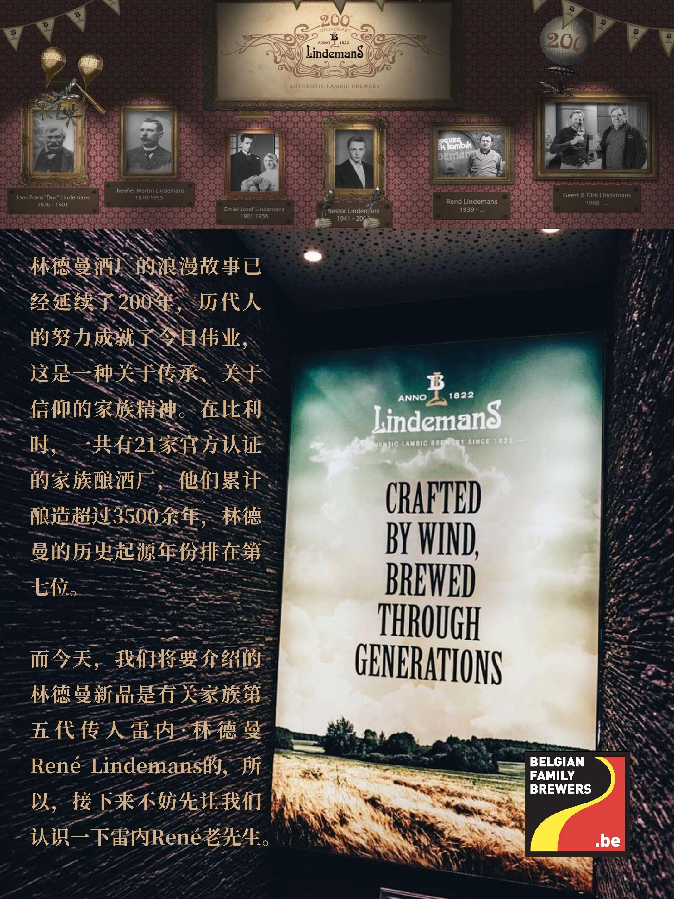 林德曼干邑老贵兹全球限量20000瓶。林德曼酒厂的浪漫故事已经延续了2...