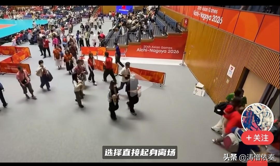 2026年名古屋亚运会女排夺冠，日本观众提前离场引发巨大争议！

9月22日，中