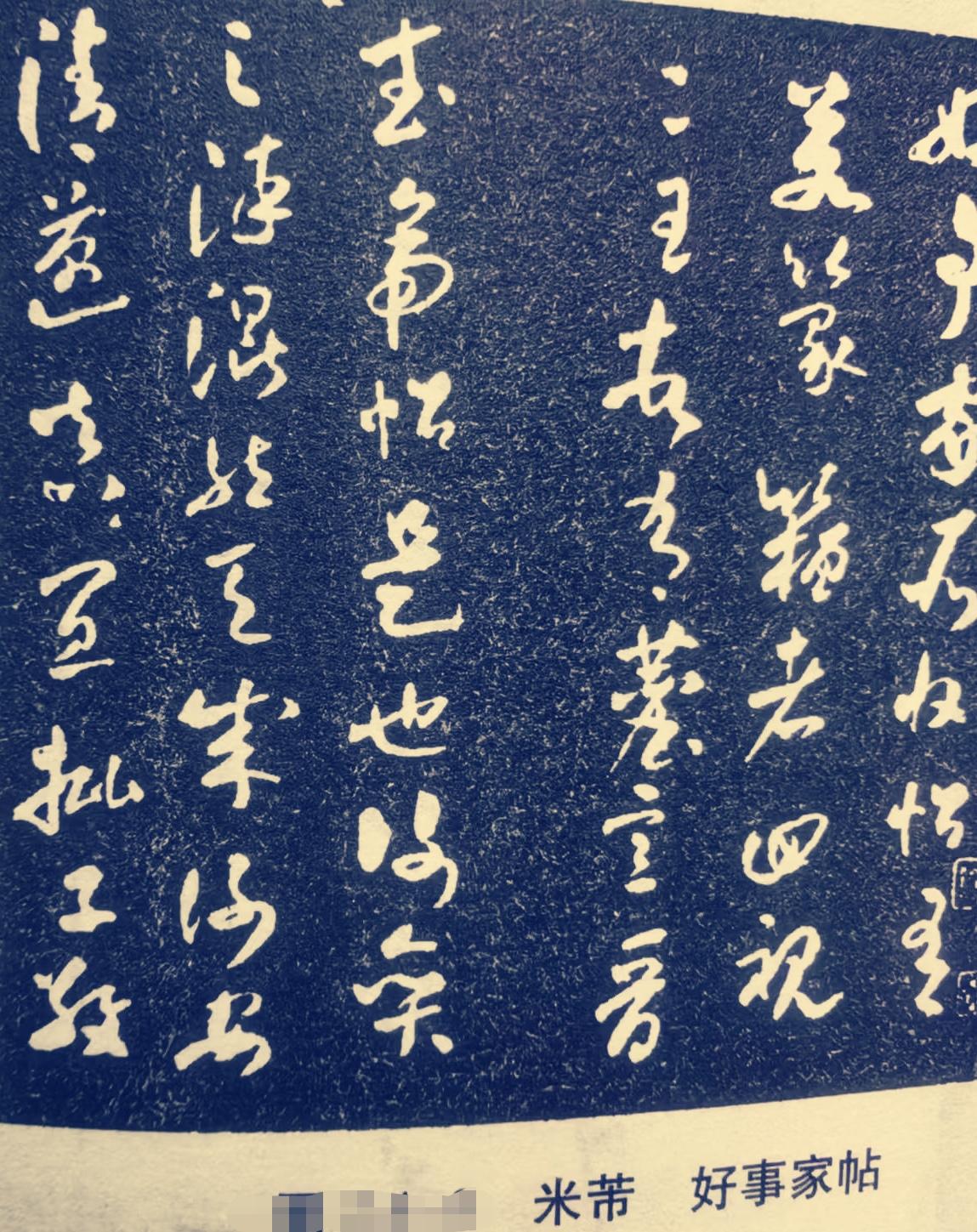 书法之美，确实尽在笔墨之间。就说王羲之的《兰亭集序》，那笔触灵动潇洒，字与字之间