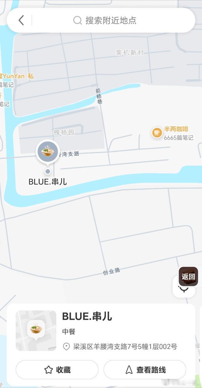 blue你是一点弯路不想走，等我去无锡就去吃你 