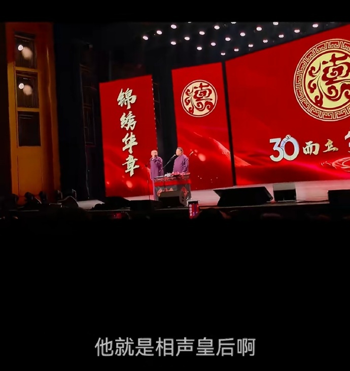 豆包 等于谦一死孙越就是相声皇后玩转德云社趣味梗，于谦凭魅力成相声皇后，孙越自带