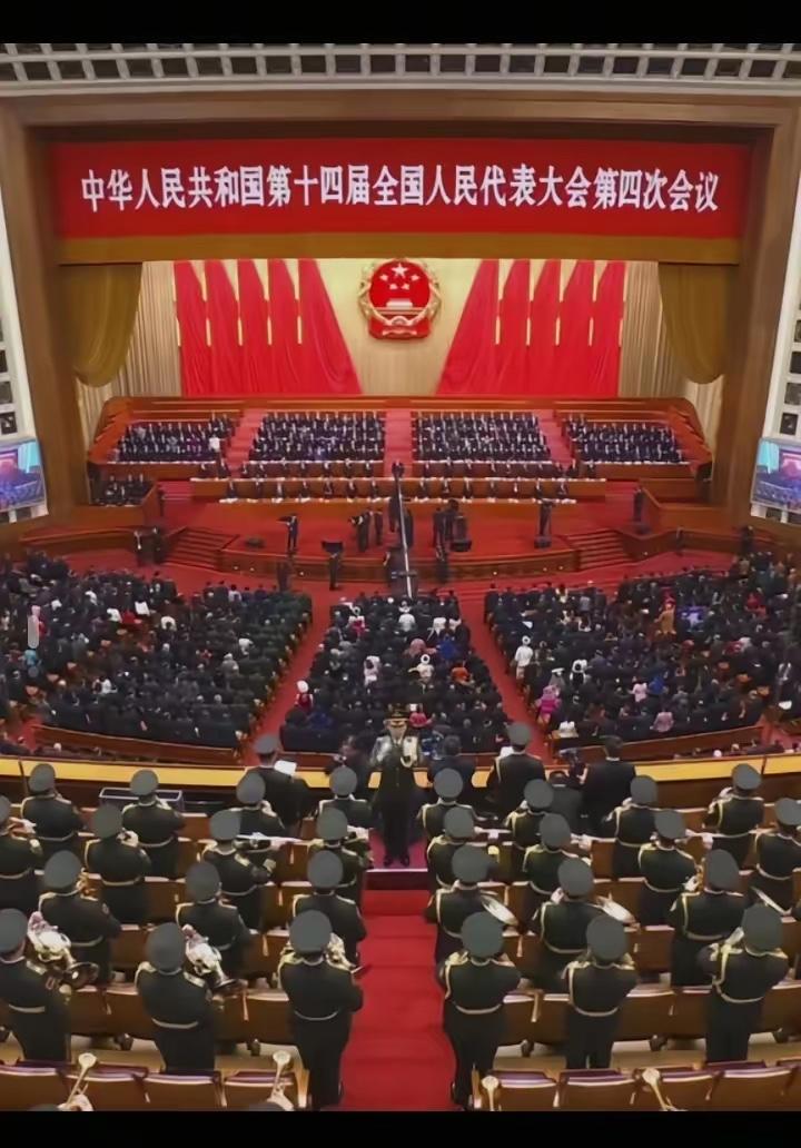 重磅！十四届人大四次会议闭幕，定了这几件关乎每个人的大事！
​​3月12日下午，