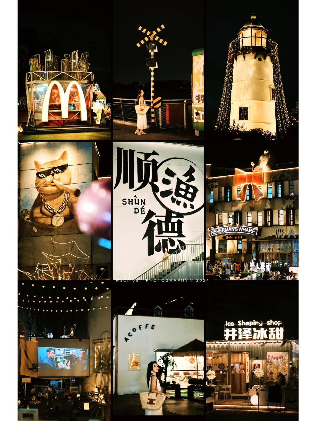 顺德蕞city的夜景citywalk收藏‼️