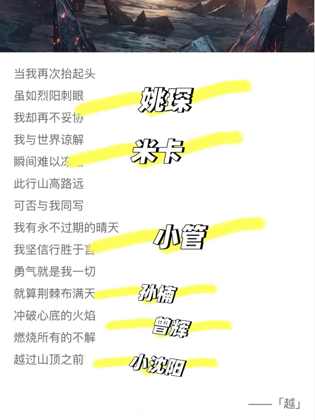 披荆斩棘[超话]披荆斩棘主题曲分词披荆斩棘‖披荆斩棘的哥哥‖ ​​​