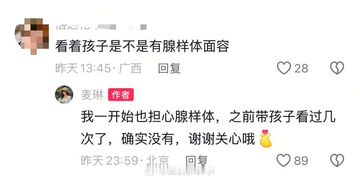 【麦琳回应女儿腺样体面容】麦琳否认女儿腺样体面容8月14日，在社交平台发布与女儿