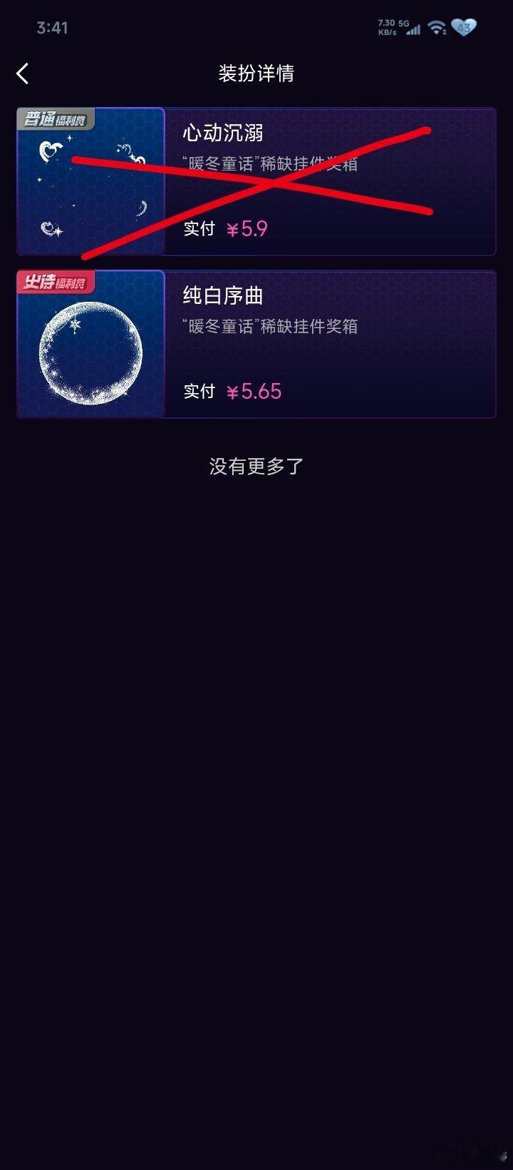 SSR交换站 互换有人来吗 