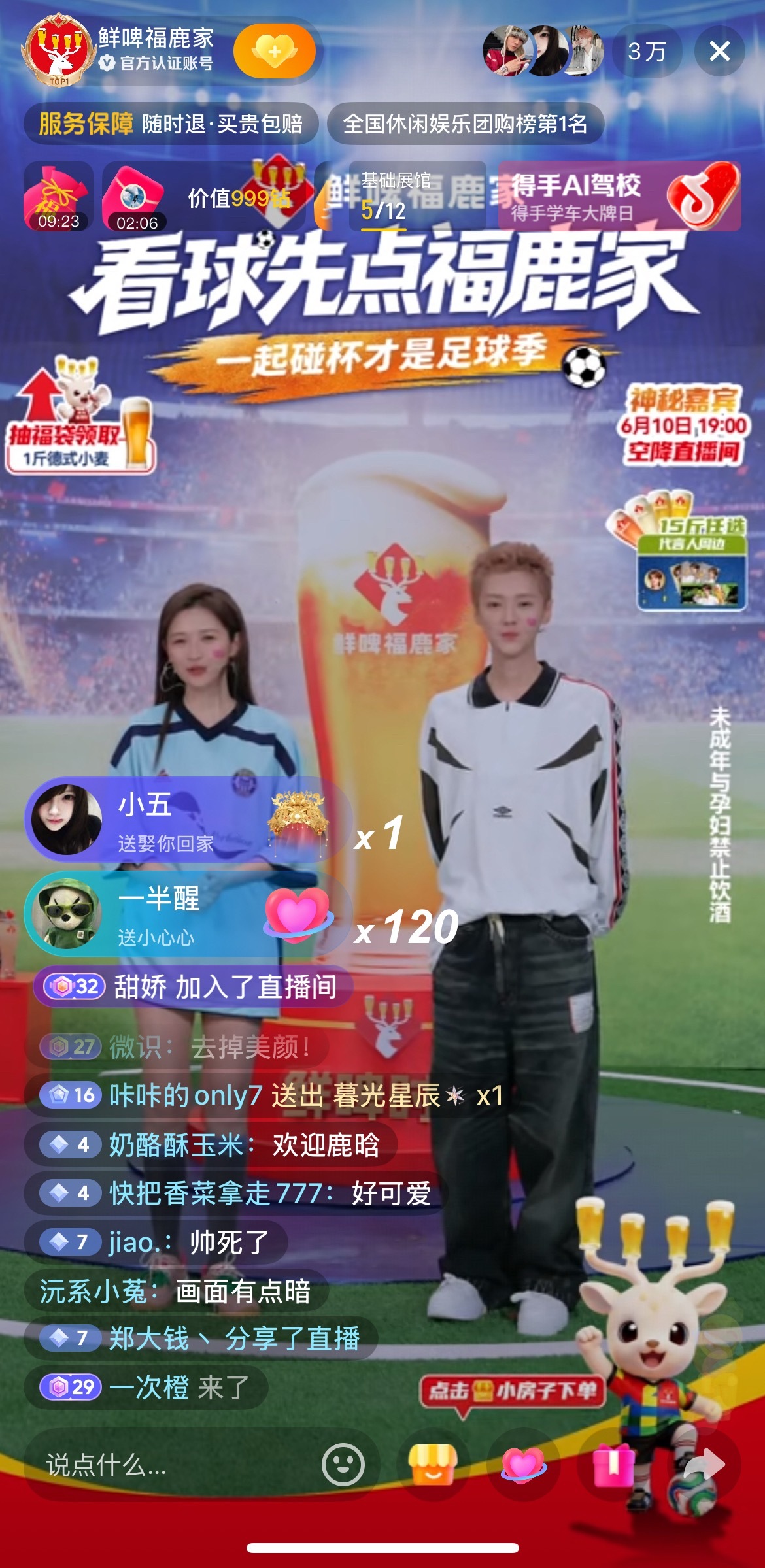 鹿晗来了快来朋友们 
