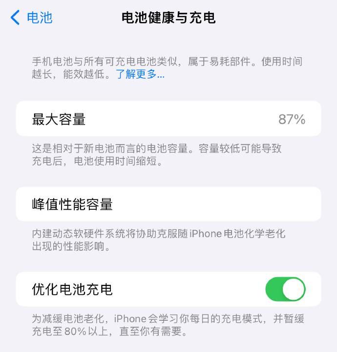手机充电一整夜会更伤电池吗 非要说那就是有，但是很小，边玩手机边充电和高功率充电