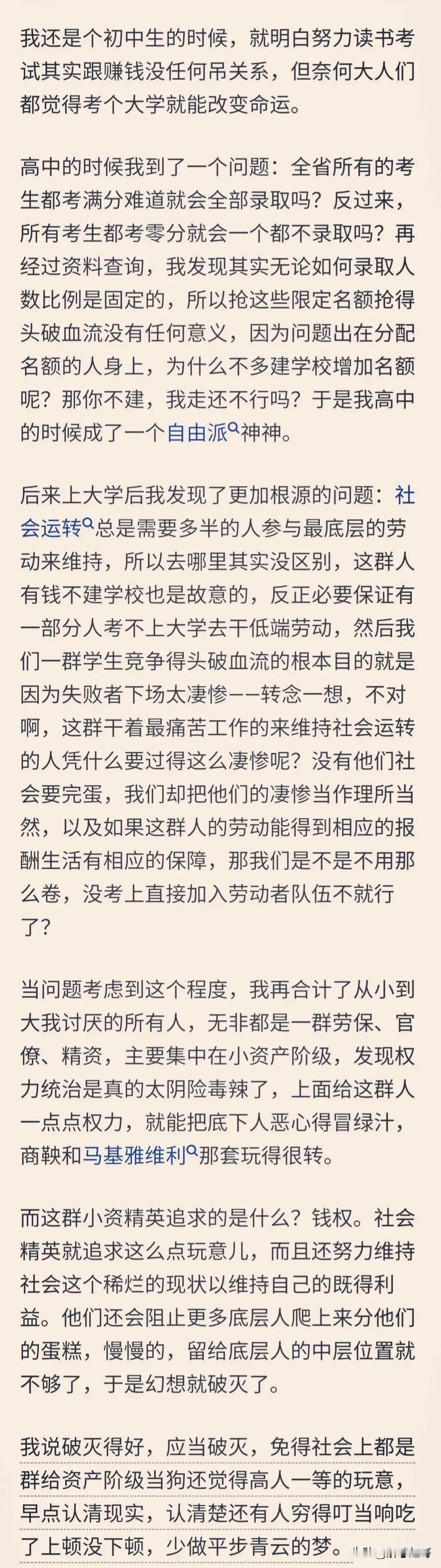 社会运行本质就是必须有8成人口从事繁重，底层工作