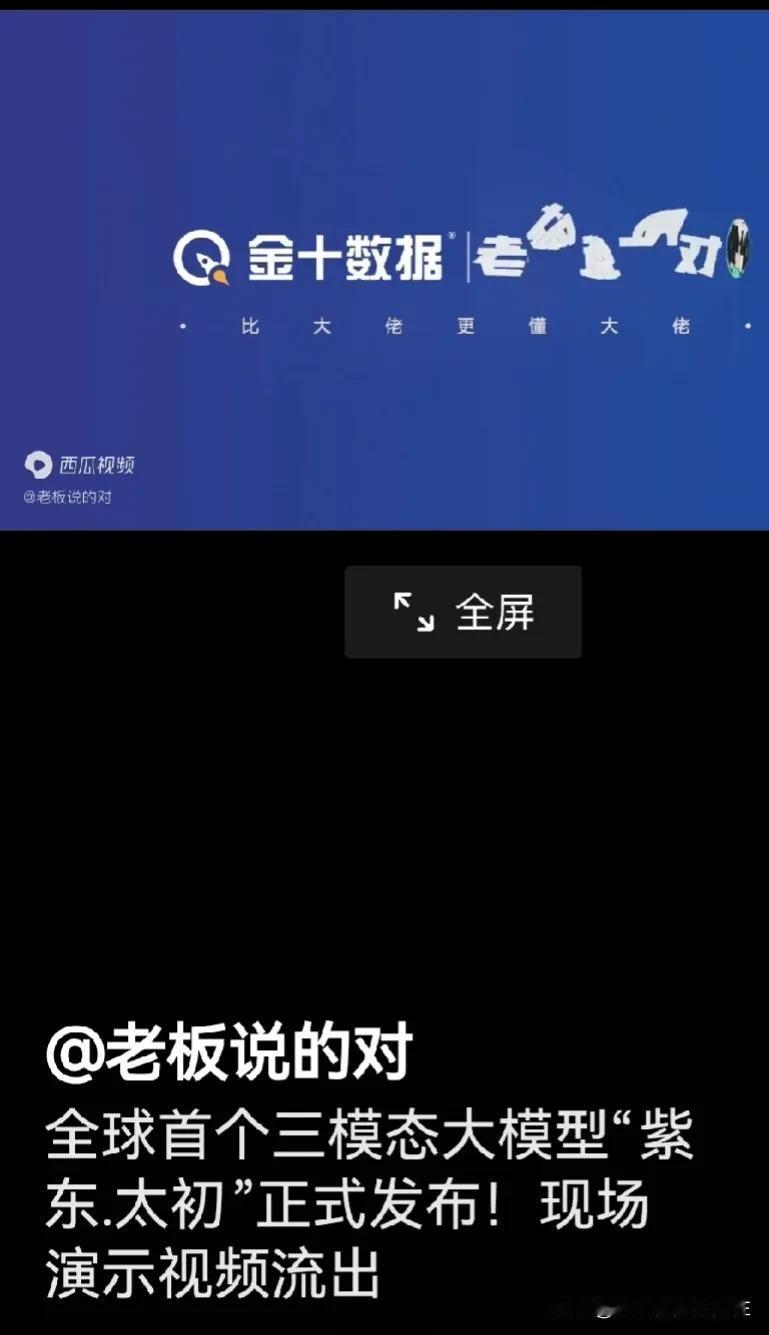 老板说的对
紫东太出，一听这名字你就有福气了，紫气东来嘛，是普天苍生认识世界的另