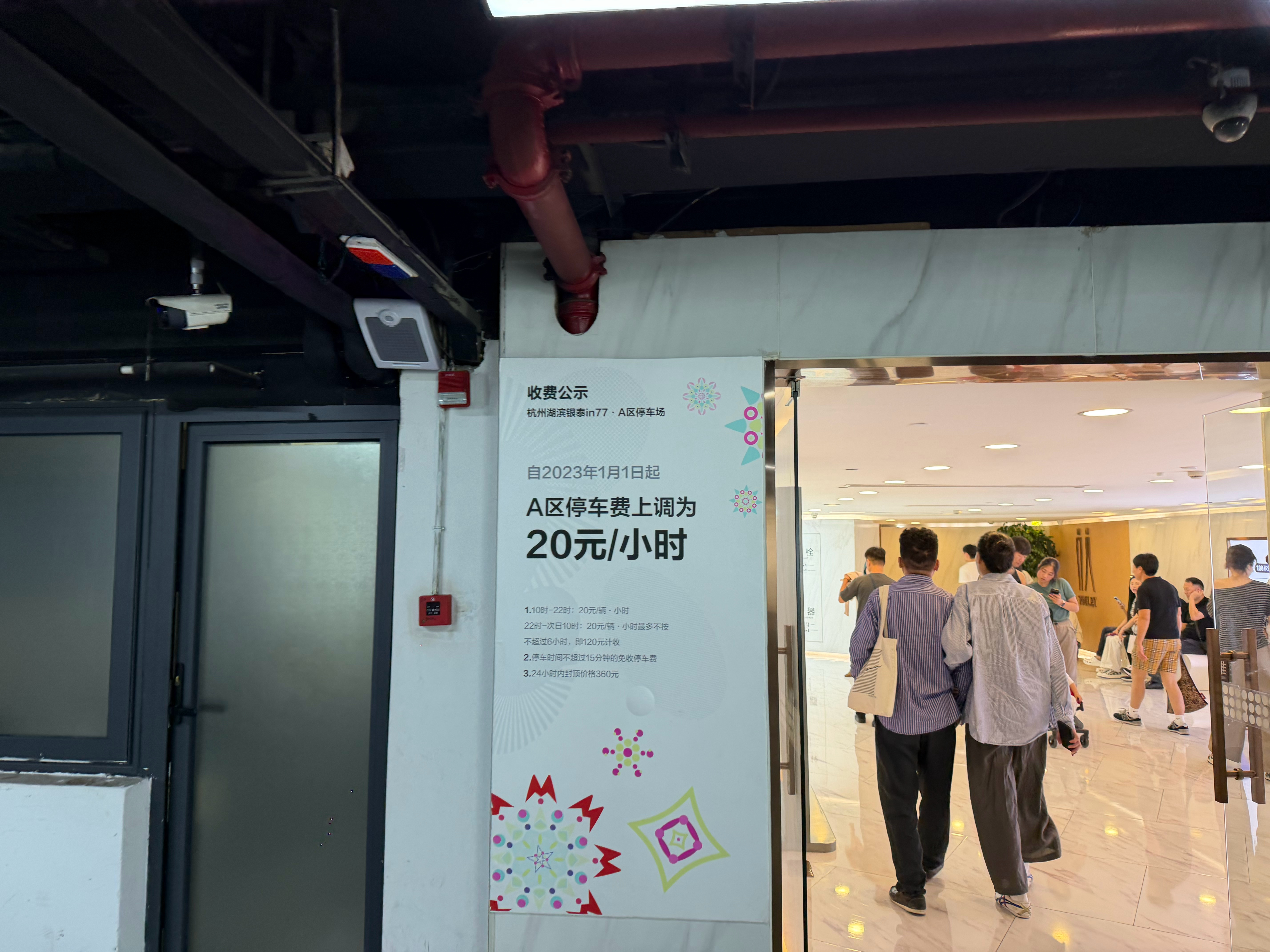 开 ET9 出门，in77 我不犹豫都直接停 A 区！  ​​​