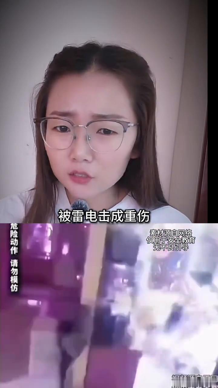 避雷安全常识，家长一定要叮嘱孩子。
女子雷雨天在家里洗碗，不幸被闪电击中。8月2