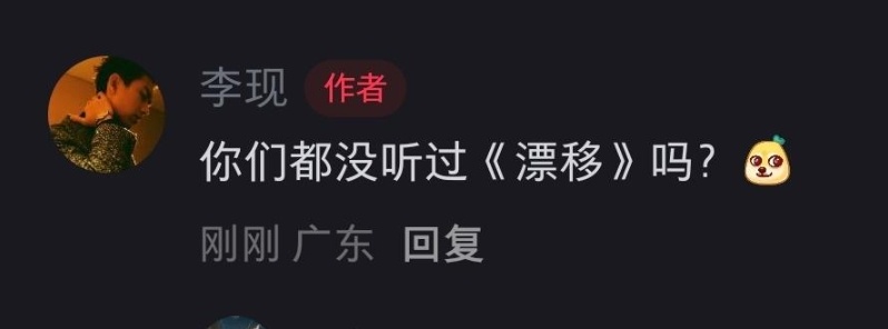 你们听没听过漂移，我现场给你们秀一个 