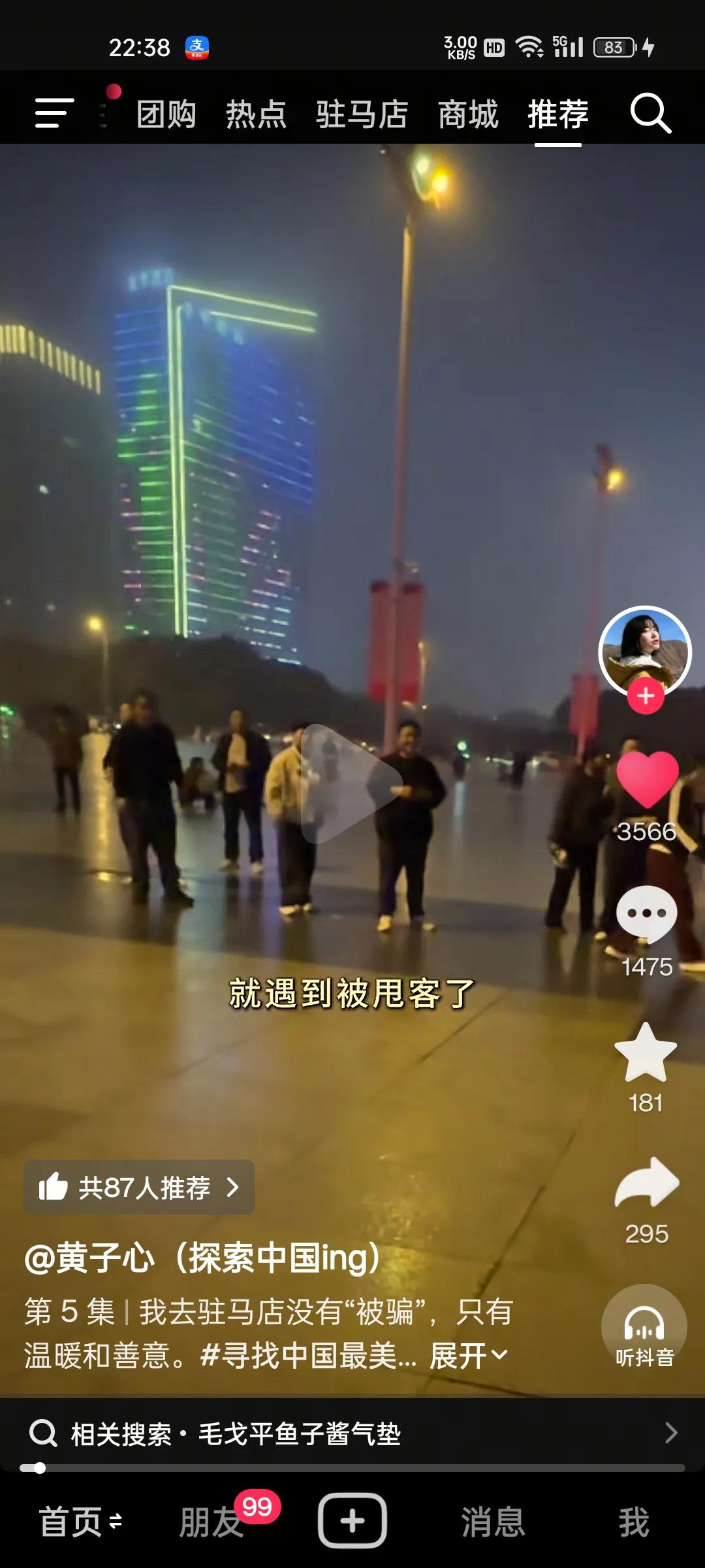 今天刷视频刷到了一个很让人感动的一件事，视频里这位博主来驻马店，在出站的时候遇到