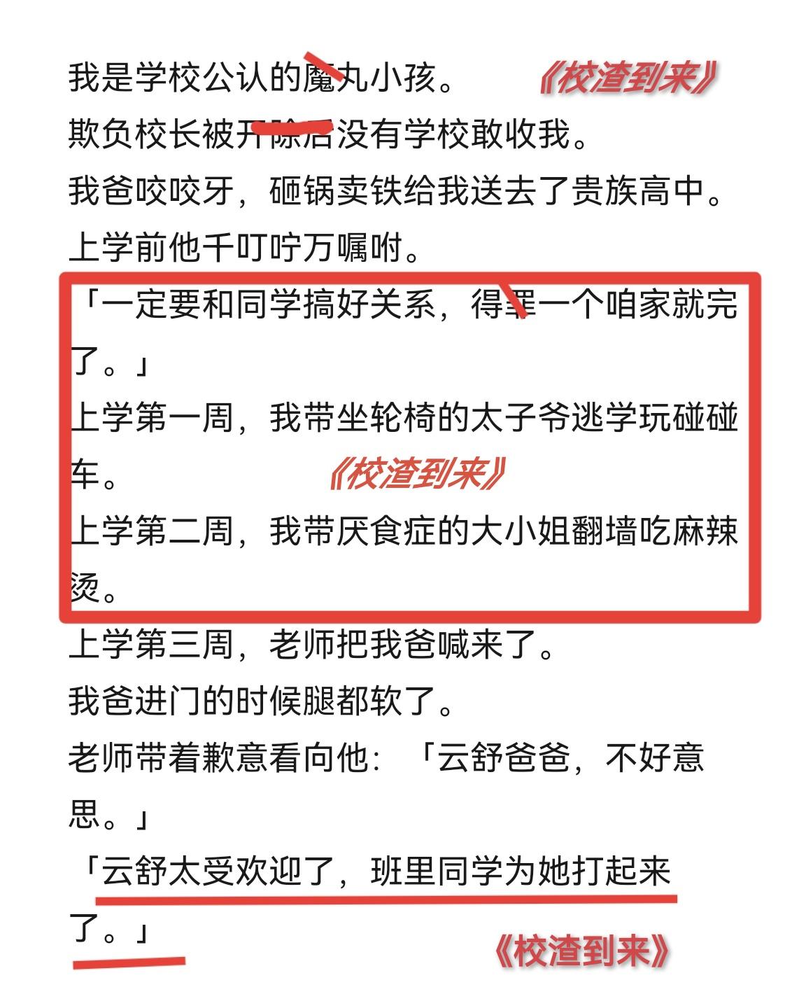 家人们，谁懂啊
看这本小说的时候正在开会，
笑出声了知乎 小说 熬夜必追的小说 