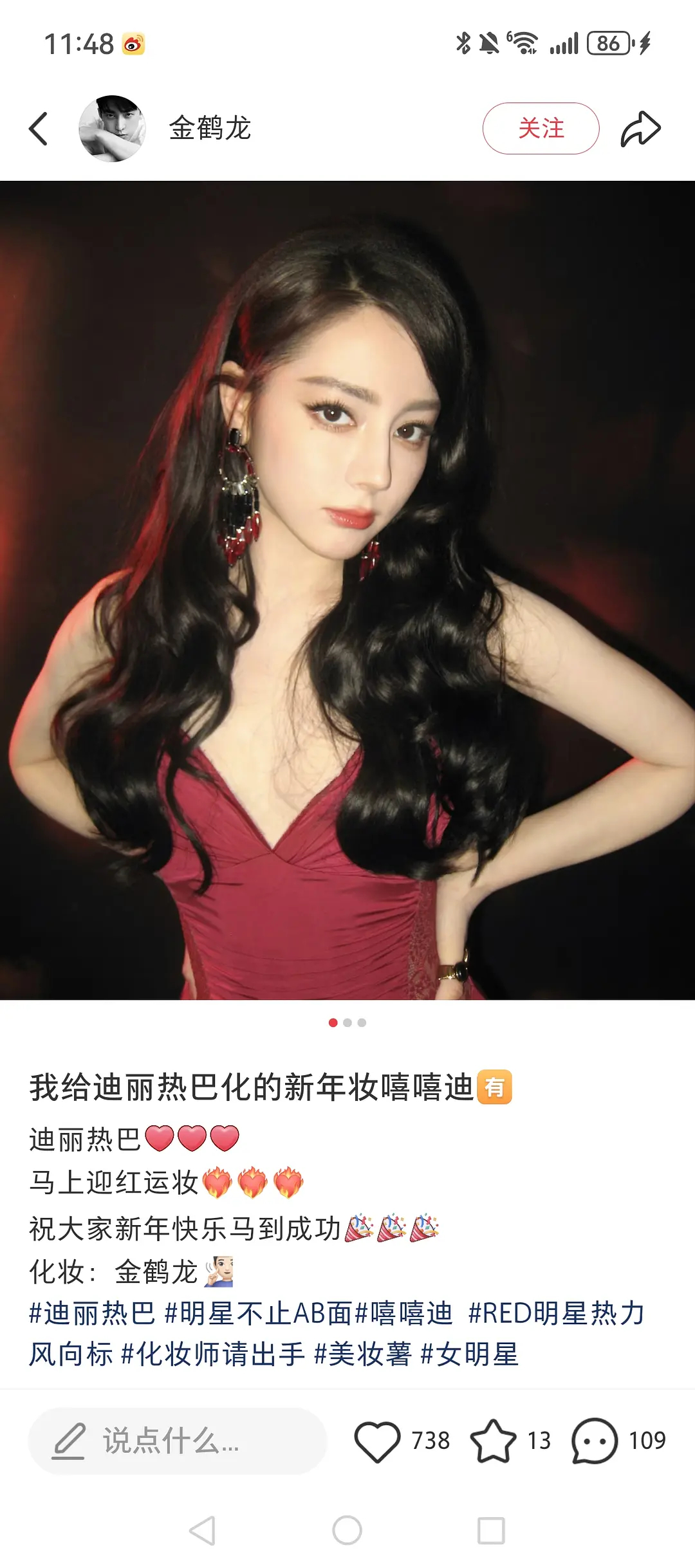 金鹤龙给迪丽热巴画的妆容确实更好一些 