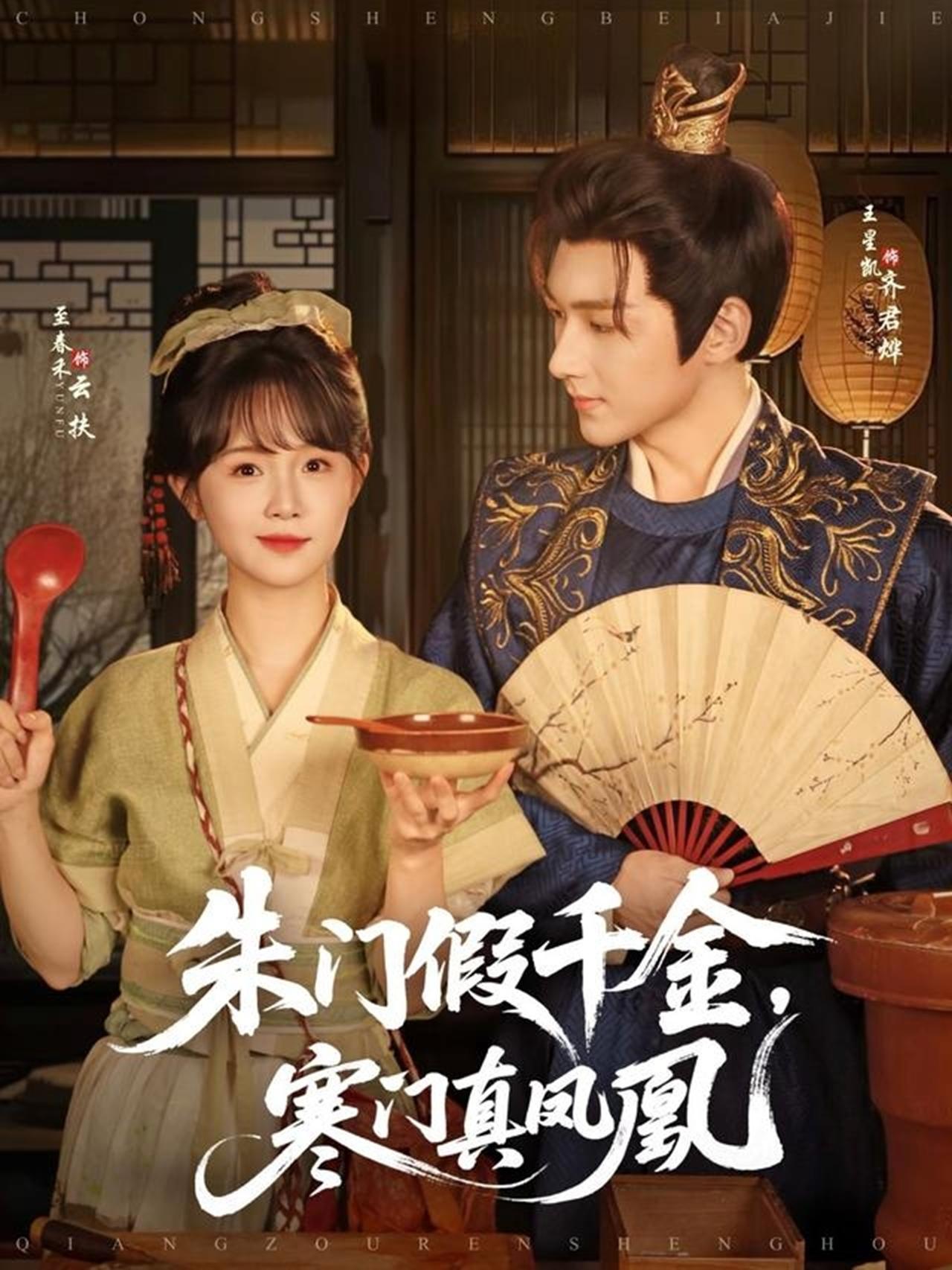 假千金‌阿扶‌因被宋家领养，遭亲姐嫉妒而惨遭毒杀。
重生后的她开始了复仇之路，她