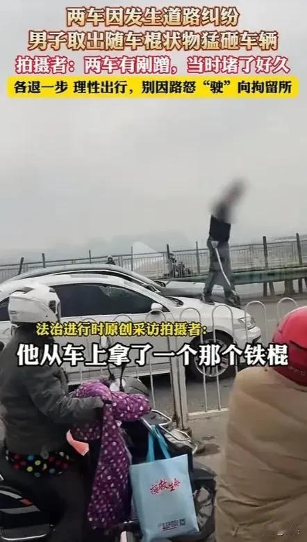 奔驰男当街发飙，铁棍猛砸白车！结局却让他傻眼... 武汉早高峰两车剐蹭，黑奔驰车