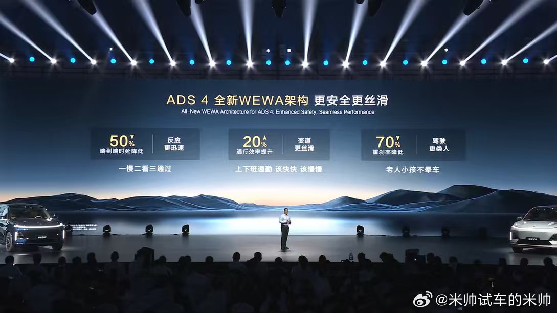 深蓝S09搭载的乾崑智驾ADS 4采用全新WEWA架构，让系统拥有了更聪明的大脑