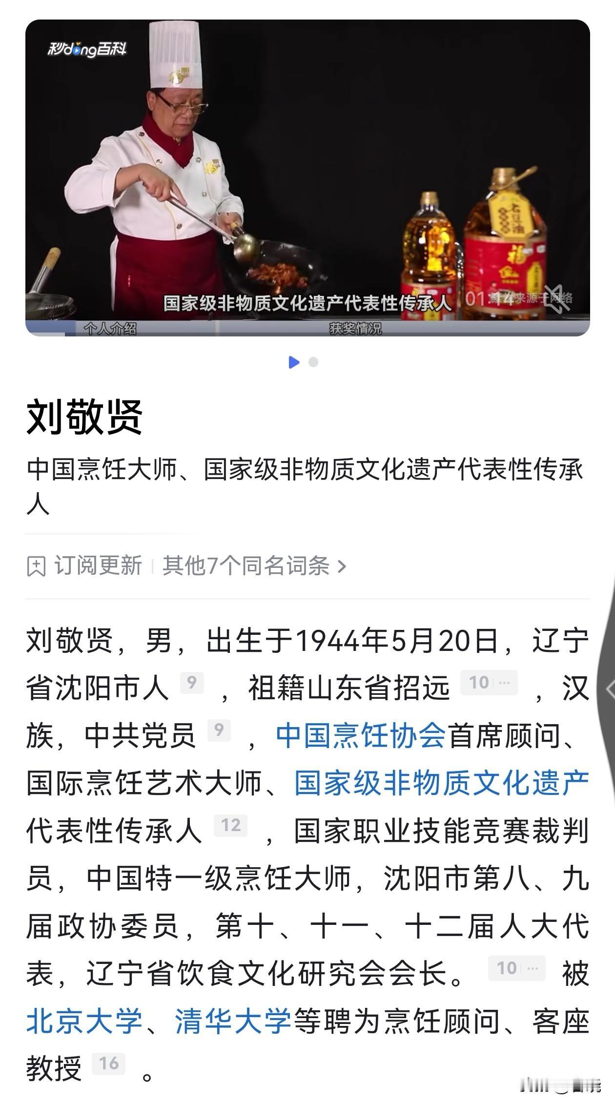 作为美食之都只有市井小吃是不够的，为什么都说沈阳是东北的美食首都，因为全国第一由