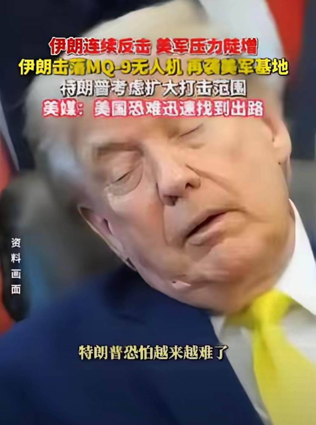 美伊局势再度升级，美军空袭伊朗在建核设施项目，伊朗随后展开对等反击。不少人预判报