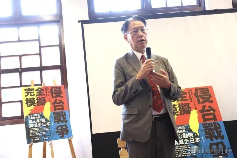 日本中将“完全模拟台海战争”
昨天，日本自卫队中将山下裕贵出版《完全模拟台海战争