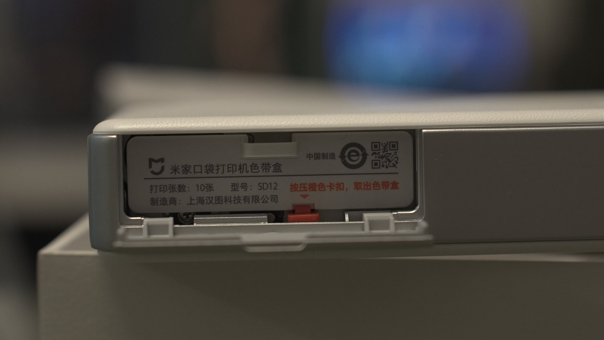 收到了今天 REDMI 发布会同步上线的产品 — 米家口袋照片打印机 Pro 的