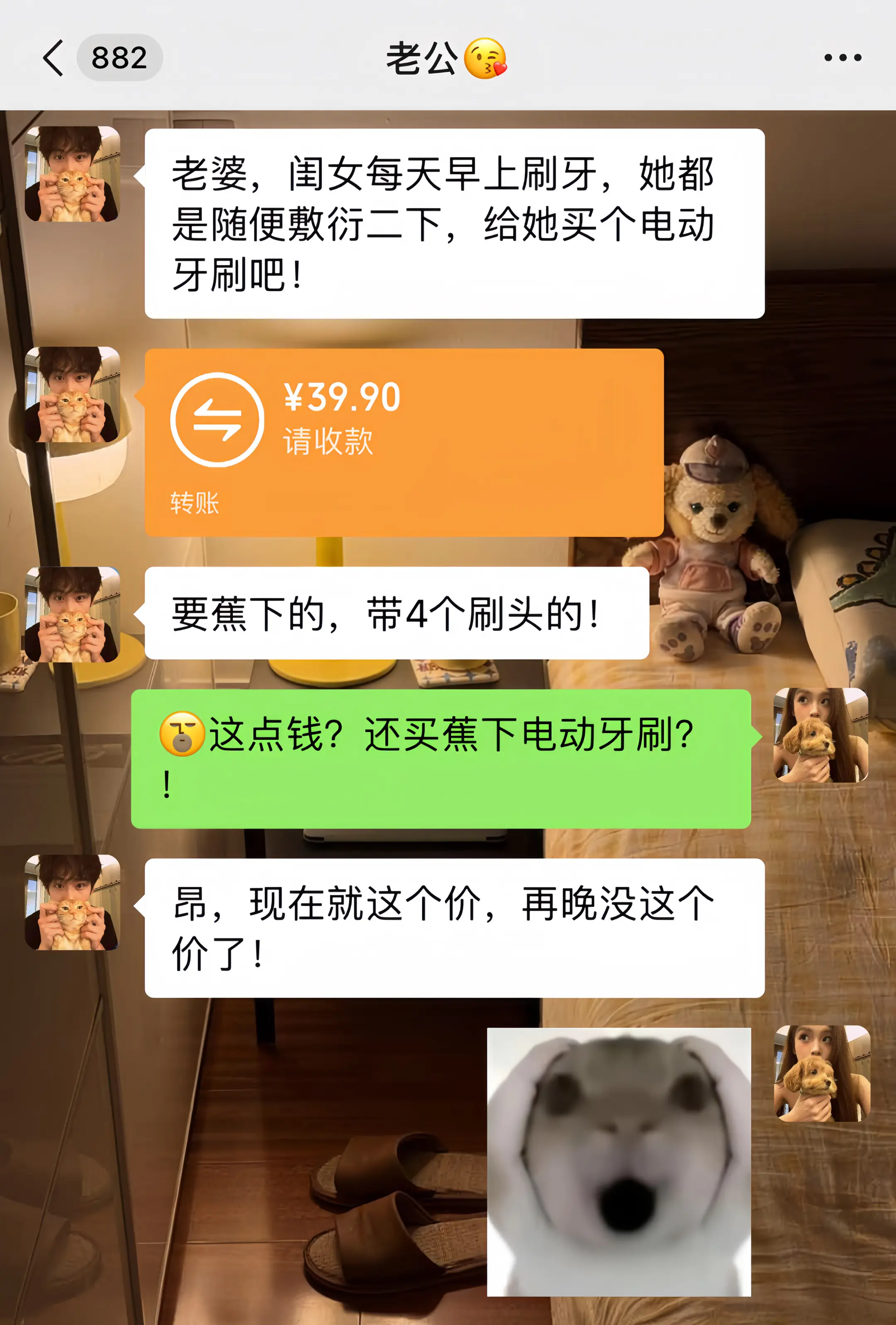 商家你是认真的吗？！电动牙刷卷到这个价格了，我先薅为敬了！