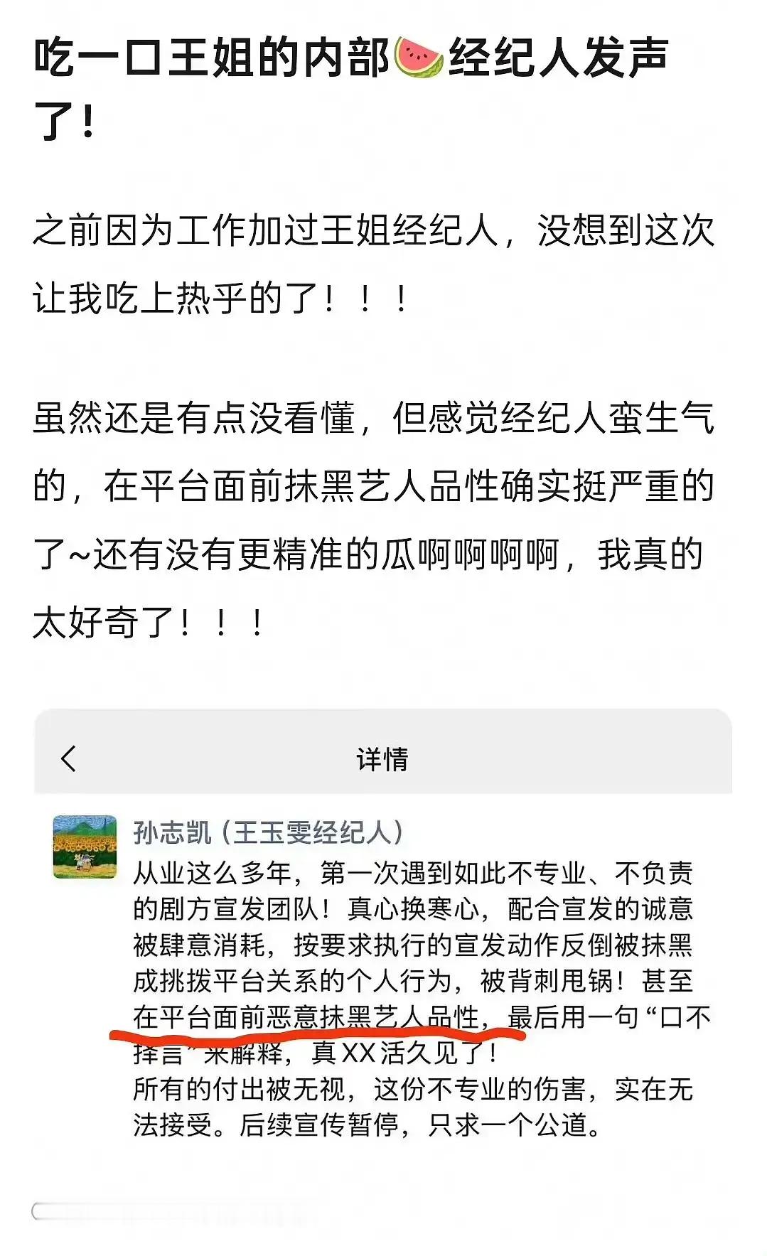 微博是网络法庭+粉圈集聚地正面宣传作用几乎废掉，完全不如🍠跟🫘但负面舆论传播