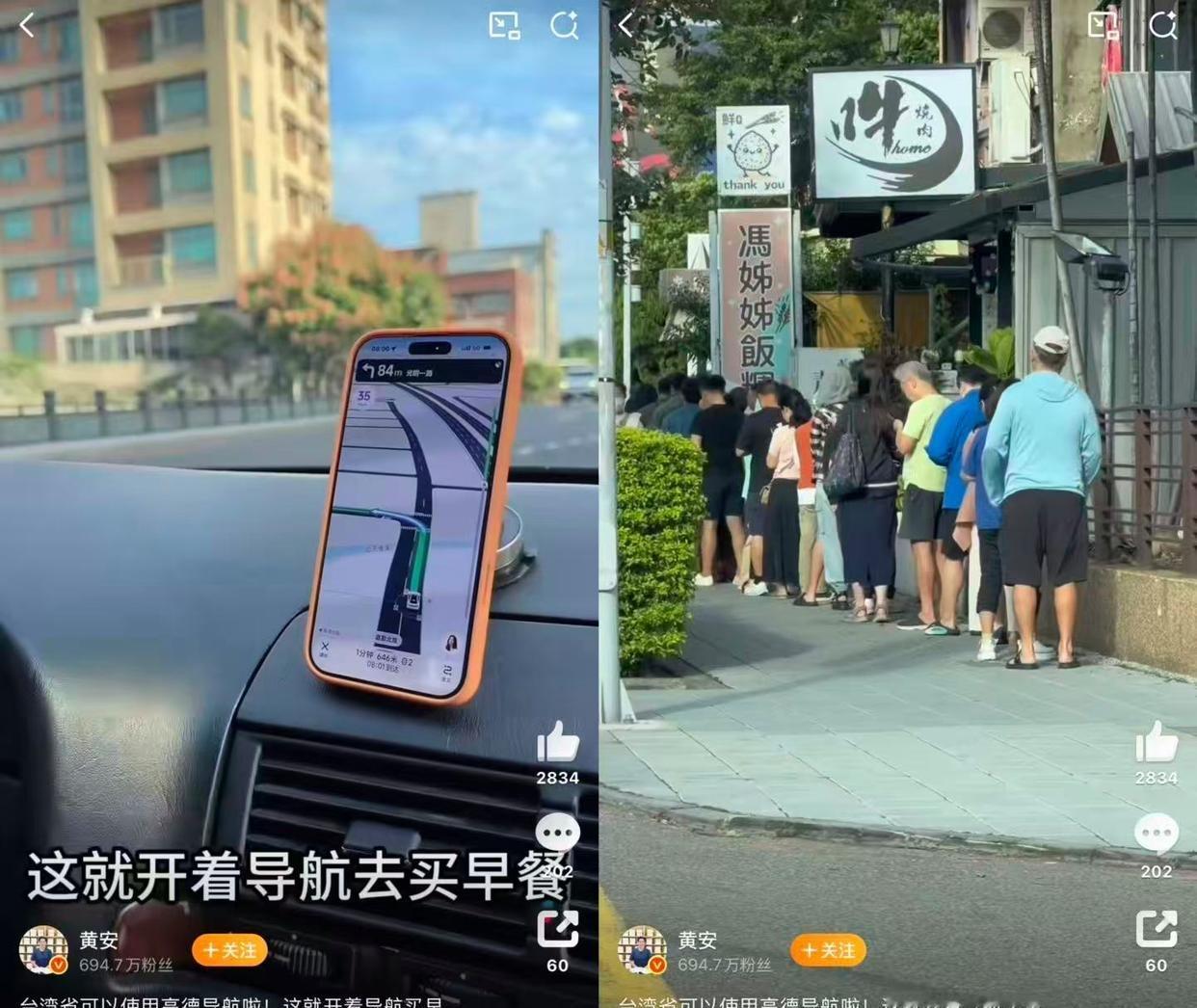 台湾能用高德导航了，官方阻止没用，百姓用脚投票实锤。
11月1日台湾歌手黄安发视