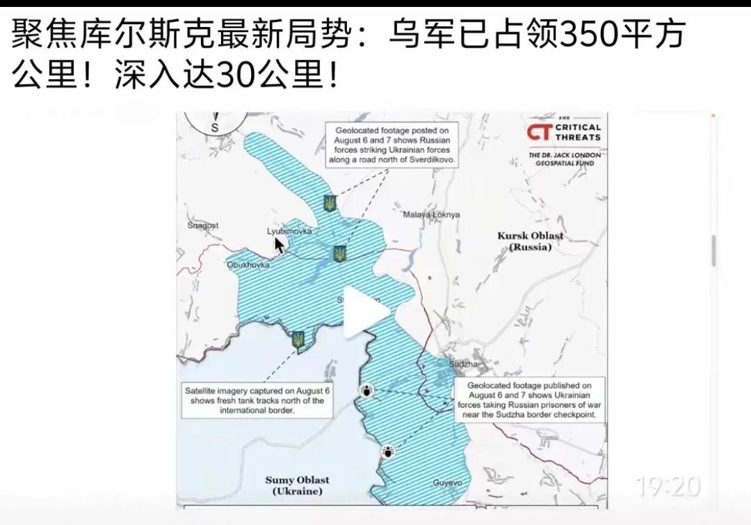 乌军“出奇”能“制胜”吗？
乌军出俄罗斯和全世界人的预料，而突然出兵俄罗斯边境的