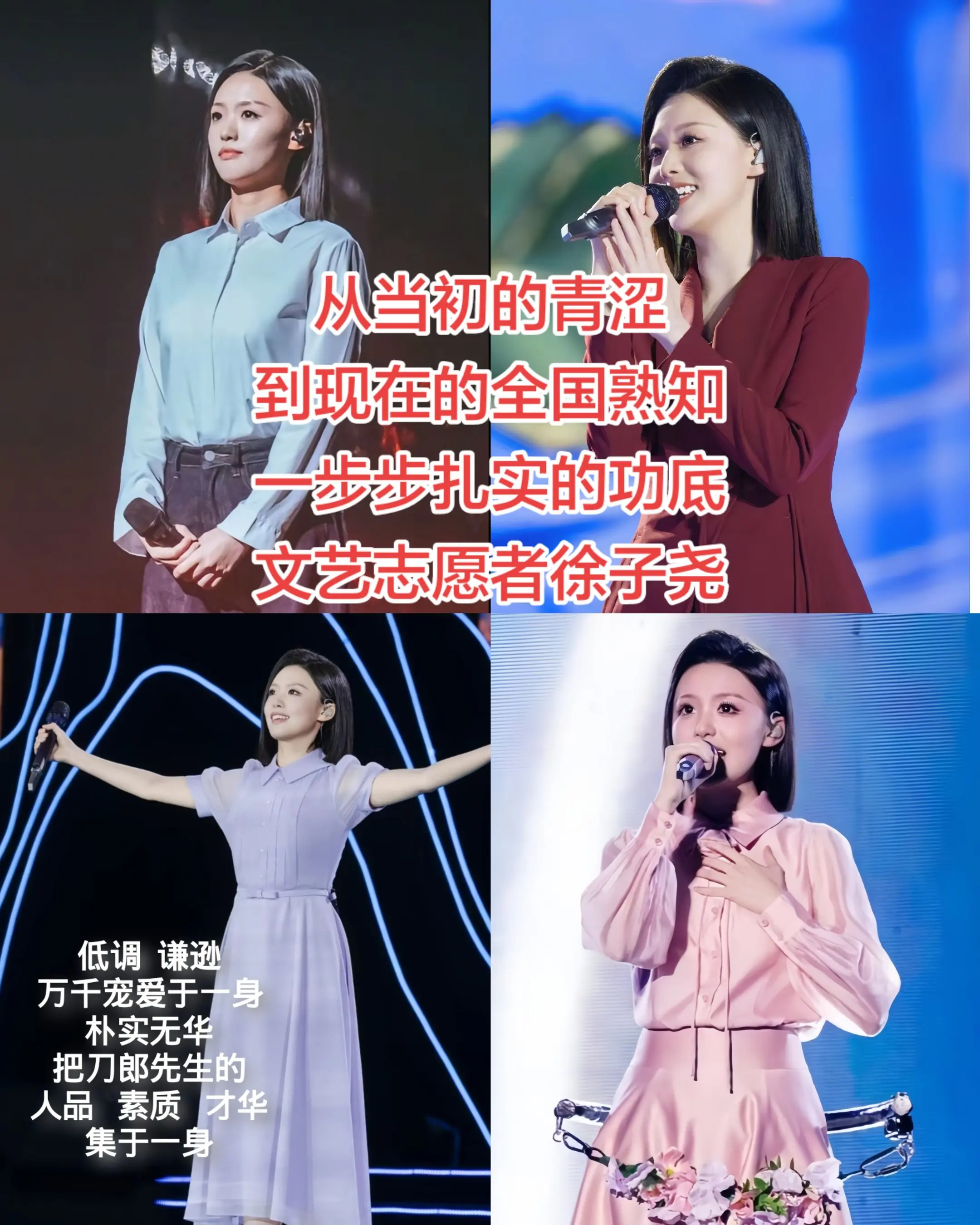 徐子尧的成长。徐子尧，从当初的青涩，到现在的全国熟知，一步步扎实的功底...