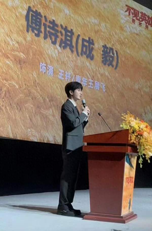 成毅穿西装脱稿发言被夸“好正派”，还官宣一人分饰祖孙两代军人