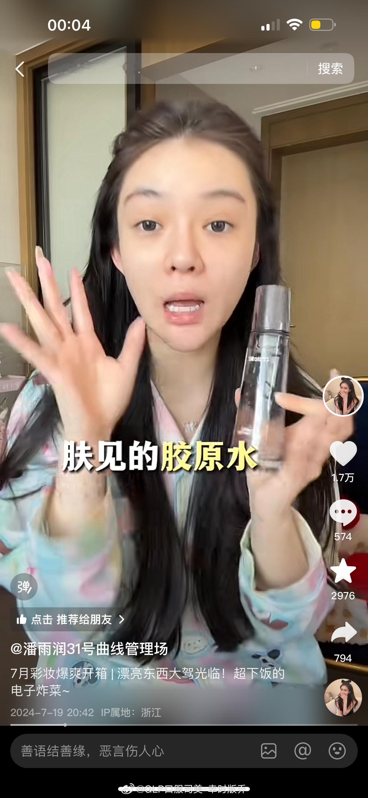 这系列是要大火啊[嘻嘻]潘雨润都在剧透肤见的胶原系列了！ 且买且珍惜 以后头部主