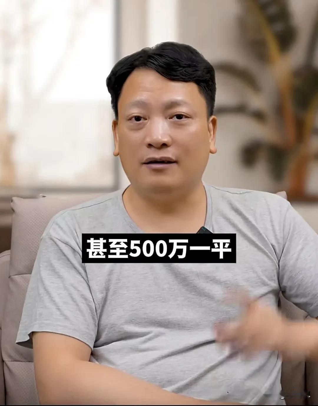 老欧已经杀疯了。
公开说房子将来500万一平！
哈，而我周末实地调研售楼部。人影