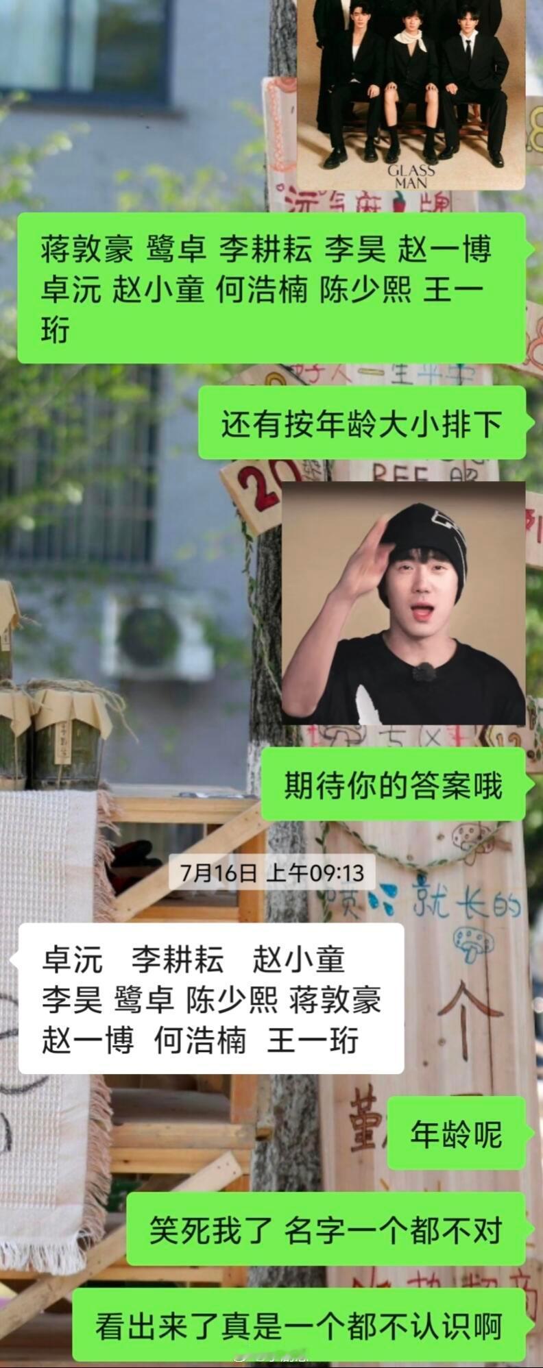 十个勤天[超话]当我在好友群里发了认人挑战…太完蛋了十个勤天｜种地吧｜暑期嘉年华