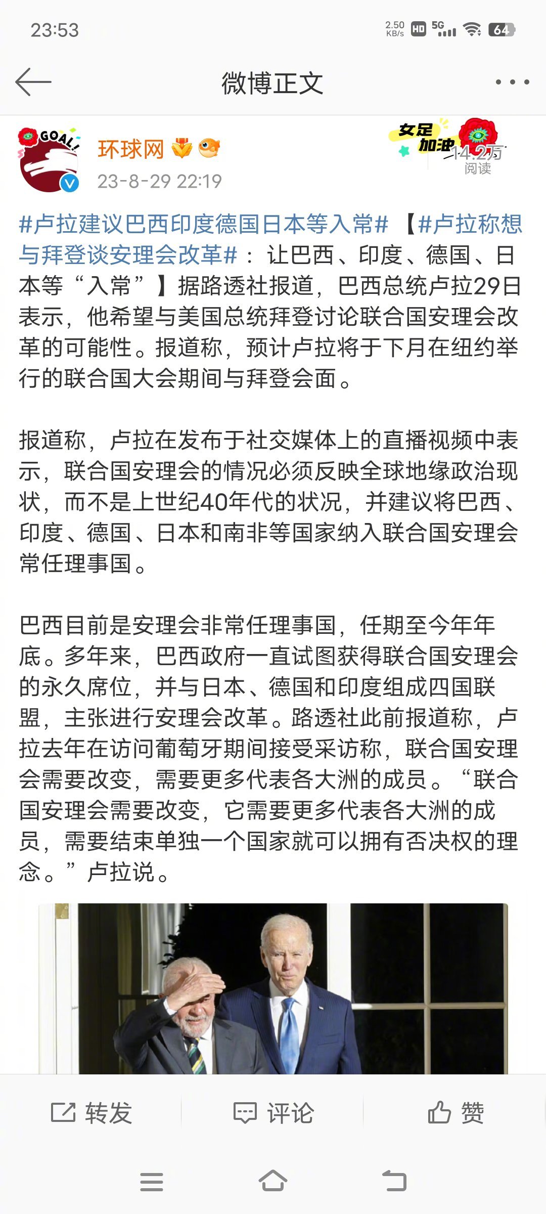 巴西、日本、德国、印度想要入常，虽然这个梦想很大胆，但是，却不切实际，哪个国家觉