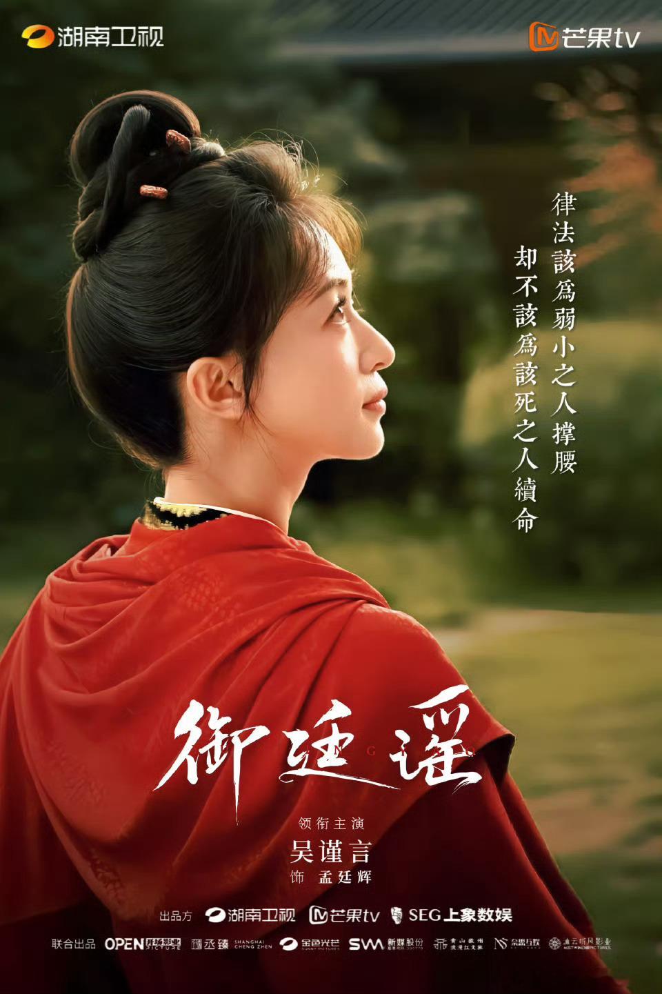 吴谨言御廷谣熹妃回宫所有人手上的活先都放一边，全体起立！女频最严厉的母亲她要来了