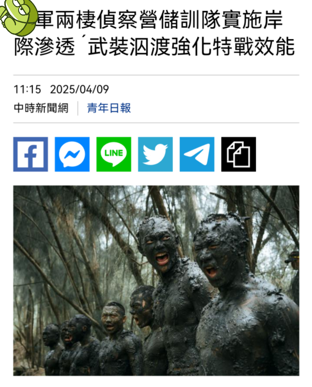 蛙军两栖侦察营演练岸际渗透和武装泅渡。➤要视这么干，我可不困了啊[笑cry]烽火