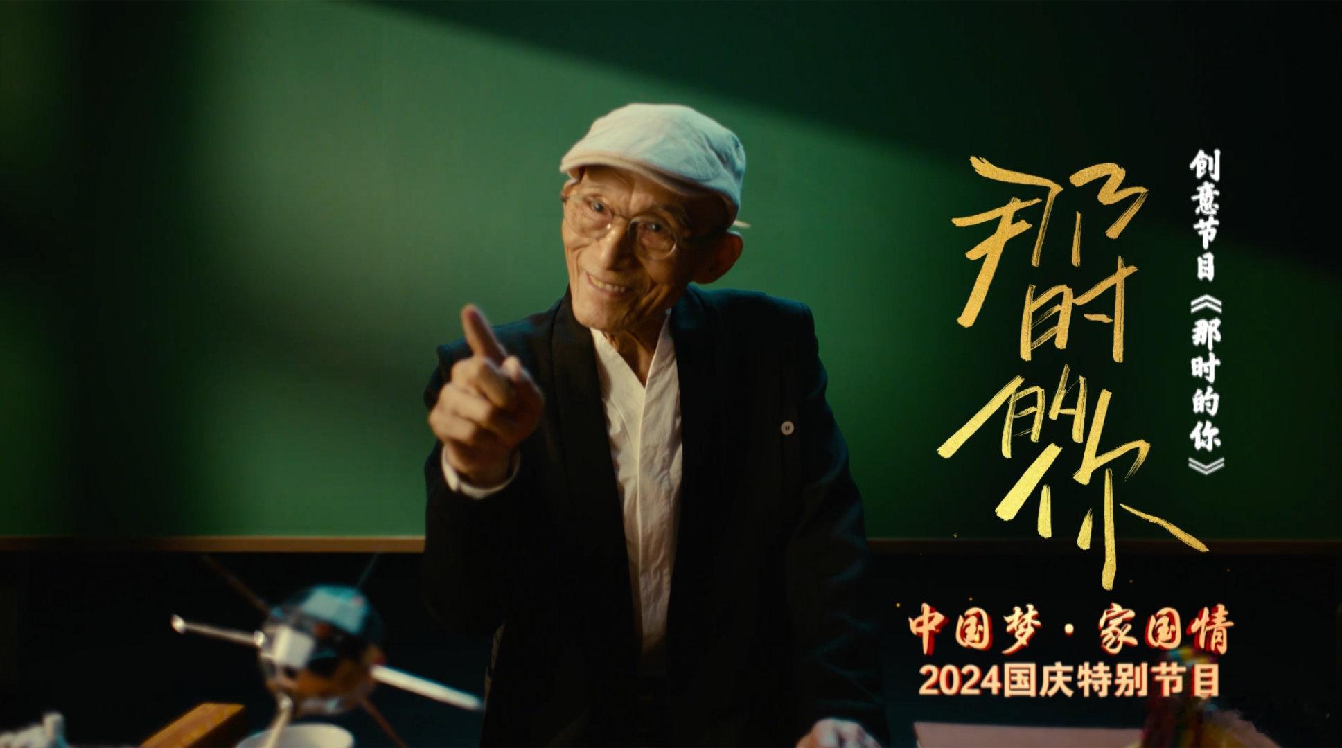 #游本昌张若昀眼里的光##游本昌张若昀同框致敬奋斗者# 从经典到现代，两代演员的